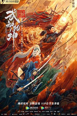 《娇妻为恩人重振雄风》